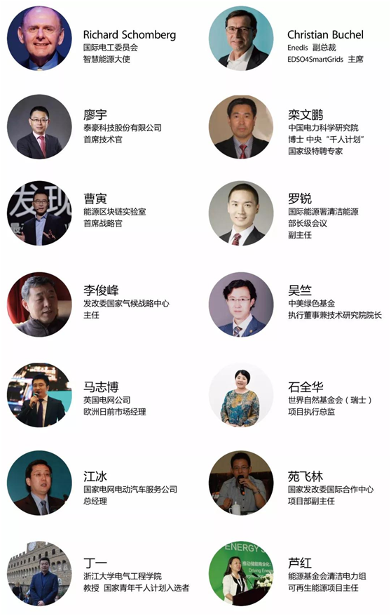 說明: C:\Users\michael\Desktop\迎接全球能源數(shù)字化挑戰(zhàn)與機遇，歐洲老牌能源展登陸中國！\3 嘉賓2.png